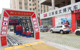3M江西文博汽车服务配置选购fx11型隧道式电脑洗车机