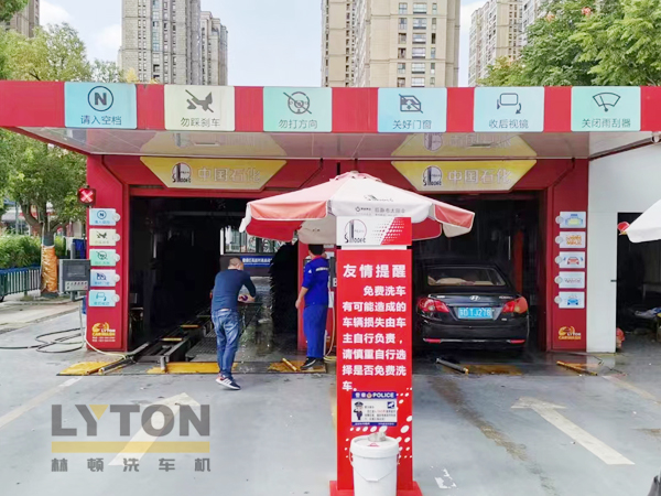 中国石化加油站加油免费洗车配置双拼林顿FX80系列全自动洗车机