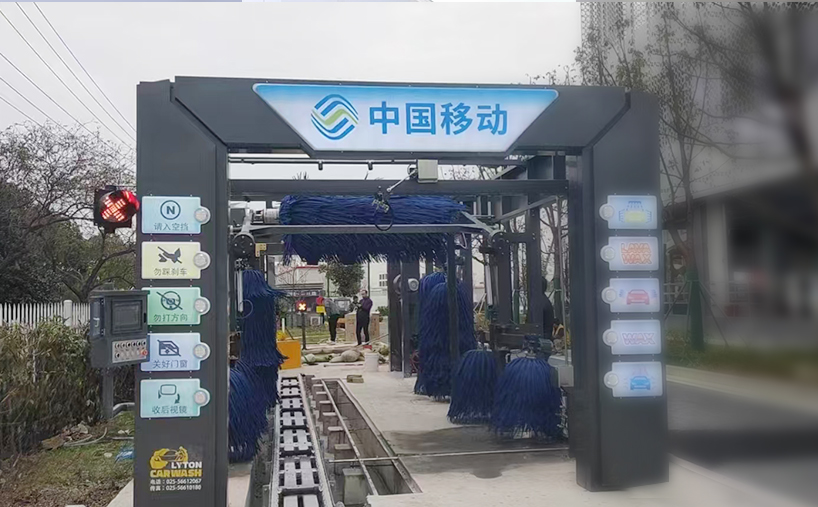 选择林顿全自动洗车机,不仅是选择一台设备,更是选择一种更轻松、更美好的生活方式!