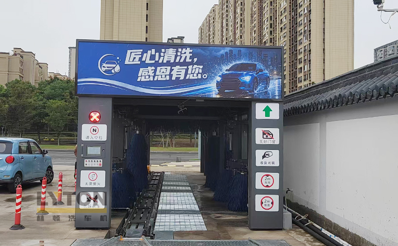 无锡华庄加油站新装林顿 FX80A-9 隧道双风机全自动洗车机